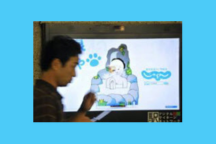 Japonların yeni reklam panosu